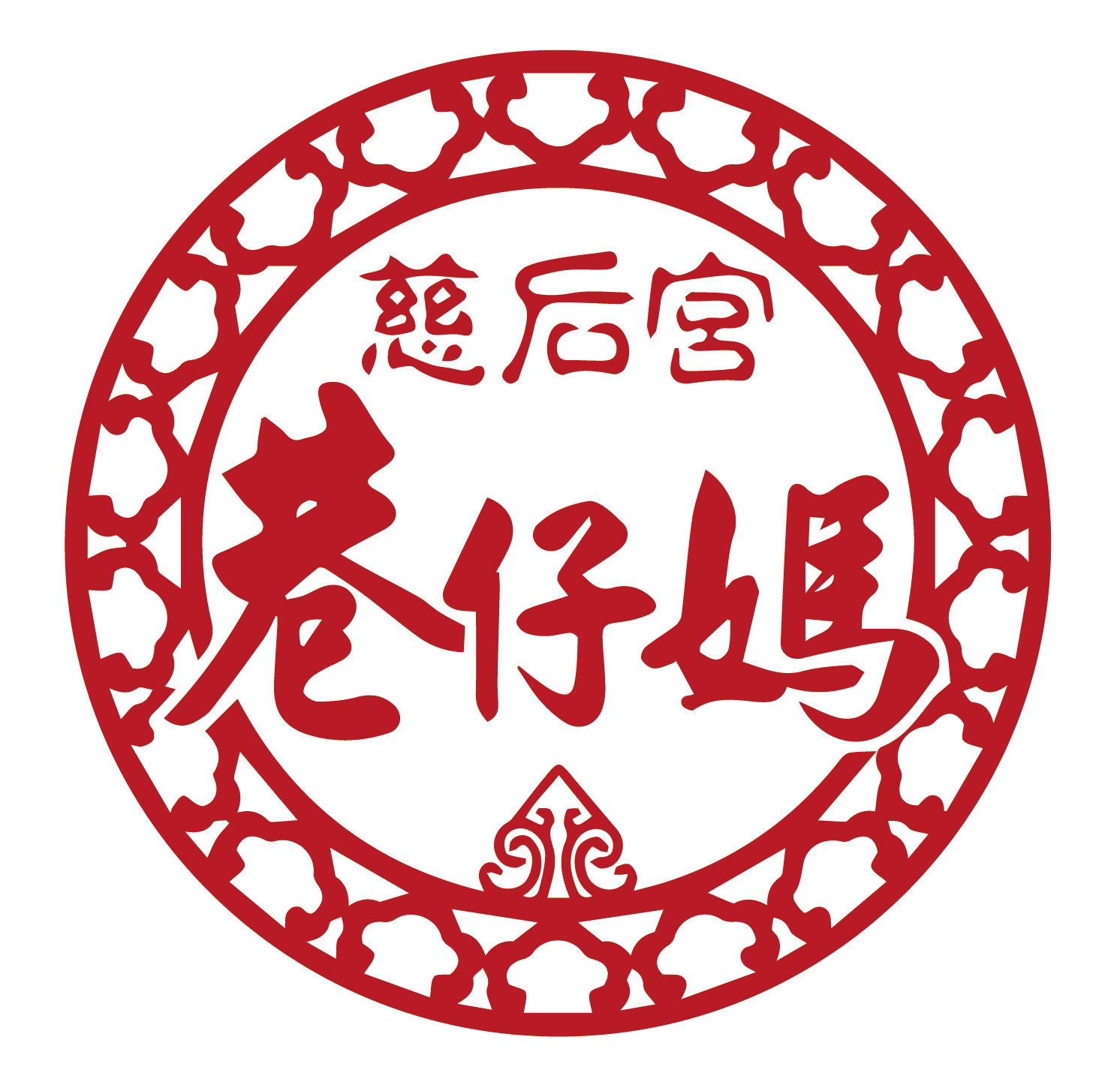 大樹慈后宮巷仔媽